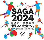 SAGA2024 国スポ・全障スポ公式ホームページ